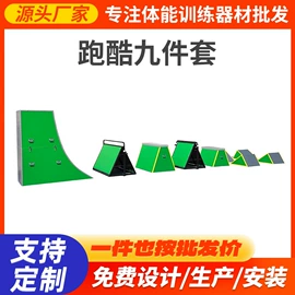 感统训练器材;田径用品