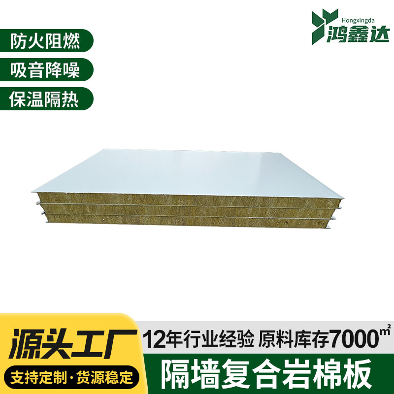 厂房做隔断保温隔墙岩棉板 75mm阻燃防火吸音国标复合岩棉板