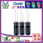 承兴工厂10UF63V仪器仪表用高频低阻通信模块黑金插件铝电解电容