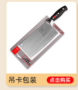 J-019豪华版菜刀_05