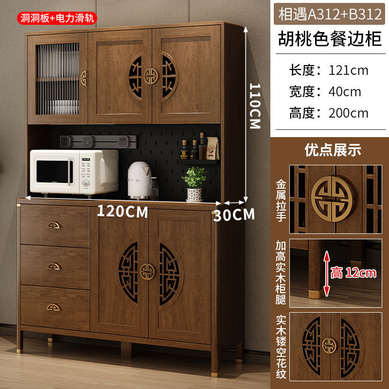 新中式餐边柜酒柜实木框储物柜靠墙一体收纳柜家用厨房碗柜置物柜|undefined