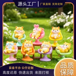 源头工厂盲盒批发卡通橘猫所椅快乐盲盒热销款手办小摆件礼物批发