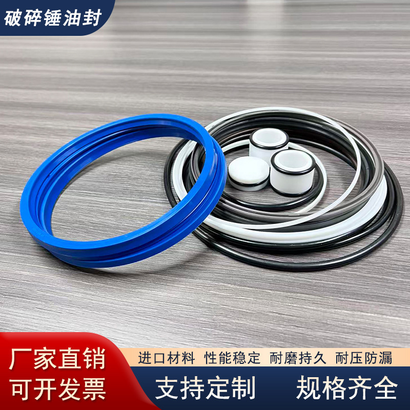 Excavator Boom Head Oil Seal, Belite Breaker Hammer Cylinder Oil Seal 195, High Temperature and High Pressure Resistant Seal, Breaker Hammer Oil Seal