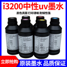 6BVQUVīˮ�m�Ð�����3200DX5���^XP600�^TX800UV��ӡUVīˮ��