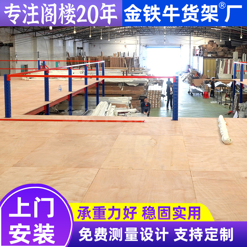 メーカー直販の大型屋根裏棚工字鋼屋根裏プラットフォーム倉庫は二階ロフト式棚を厚くしている|undefined