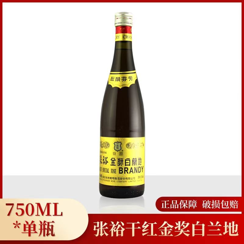 金奖白兰地750ML单瓶38.5度国产洋酒烘焙专用 多省包邮批发现货