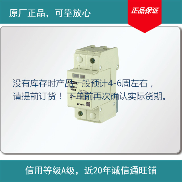 供应ERT系列电源电涌保护器(图)三相电源避雷器ERT80其他防雷电设