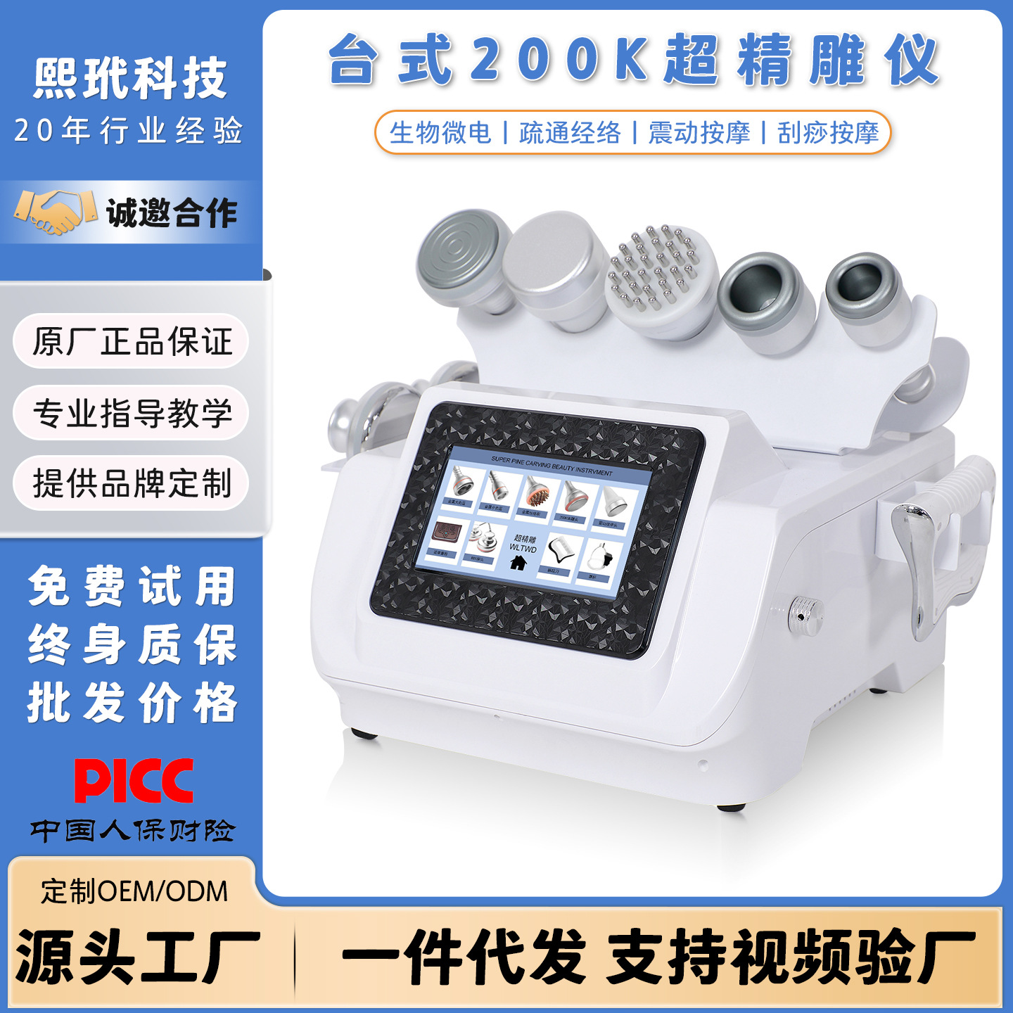 55度热熔闪塑448K发烧大师三通大师经络疏通养生体雕塑形提拉仪器