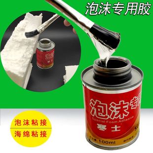 泡沫胶水粘飞机航模专用胶广告KT塑料板隔音棉EVA海绵纸张粘接剂-阿里巴巴