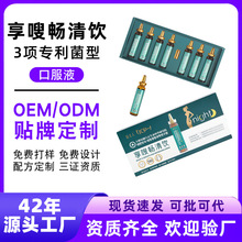 果蔬酵素饮品膳食纤维植物饮料血橙蔓越莓soso口服液批发贴牌定制