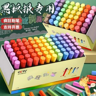 Colored Chalk Dust-Free Teacher Teaching Painting Art White Chalk Wholesale Blackboard Newspaper Special Color Powder Black Brush