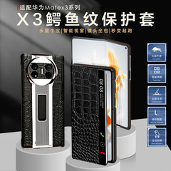適用華為MateX5真皮手機殼 新款matex3典藏摺疊屏全包防摔保護套5