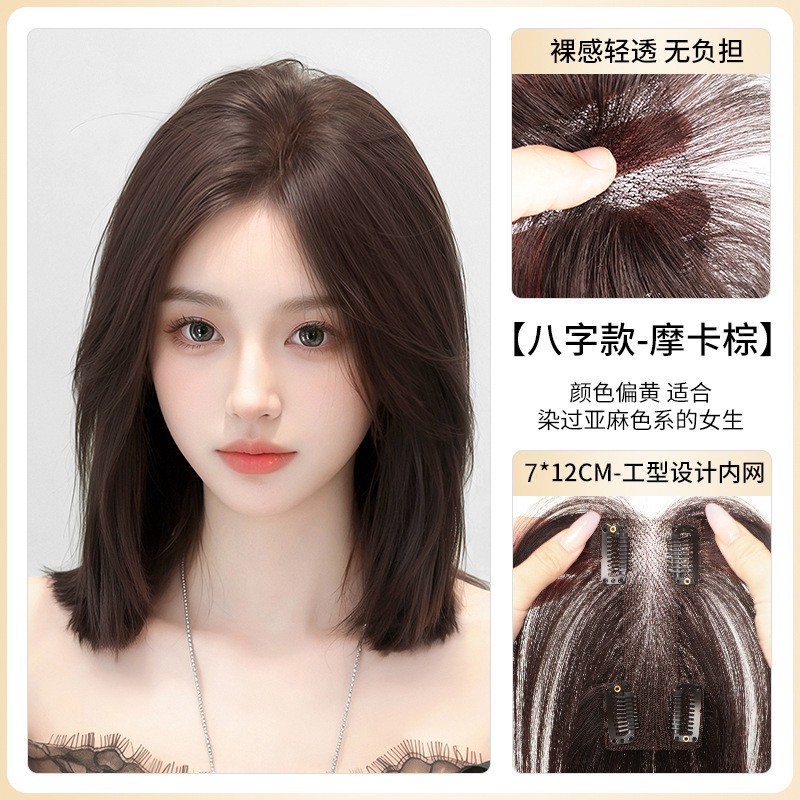 假发女片头顶真发增发量蓬松遮白发无痕隐形高颅顶轻薄刘海补发片|undefined