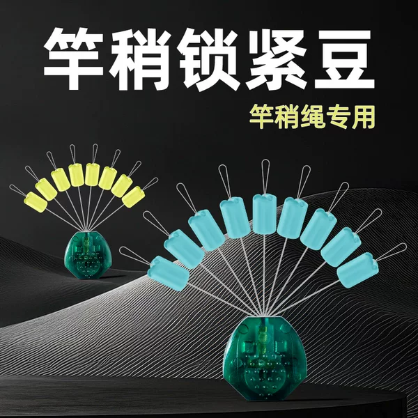 Feibashi knotless rod slightly locked beans 10 silicone space beans double head top bean fishing line group reinforcement small accessories