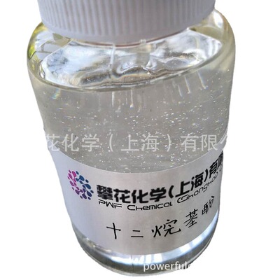 十二烷基酚試驗樣品