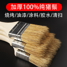 纯水煮猪毛油漆刷纯猪毛毛刷玻璃胶毛刷子加厚清洁刷耐高温烧烤刷