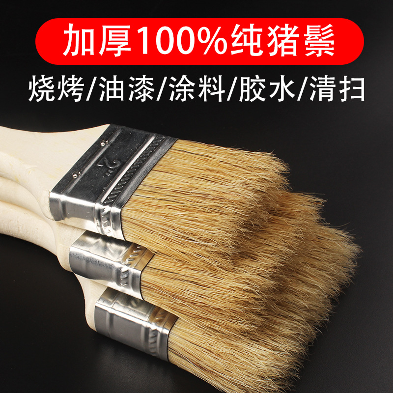 纯水煮猪毛油漆刷纯猪毛毛刷玻璃胶毛刷子加厚清洁刷耐高温烧烤刷