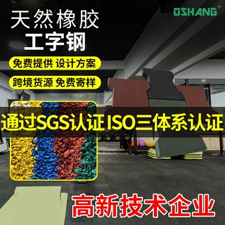 橡胶地垫新型贴牌工字砖定制室外橡胶砖多色拼接高弹性运动场地板