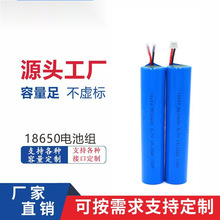 18650�늳ؽM7.4V2����늳ؽM���l2S1P��Ħ��LED���l���늳�