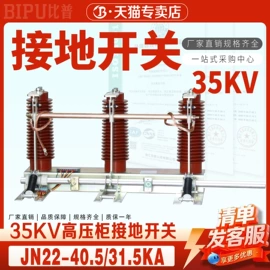 高压断路器;绝缘子;隔离开关