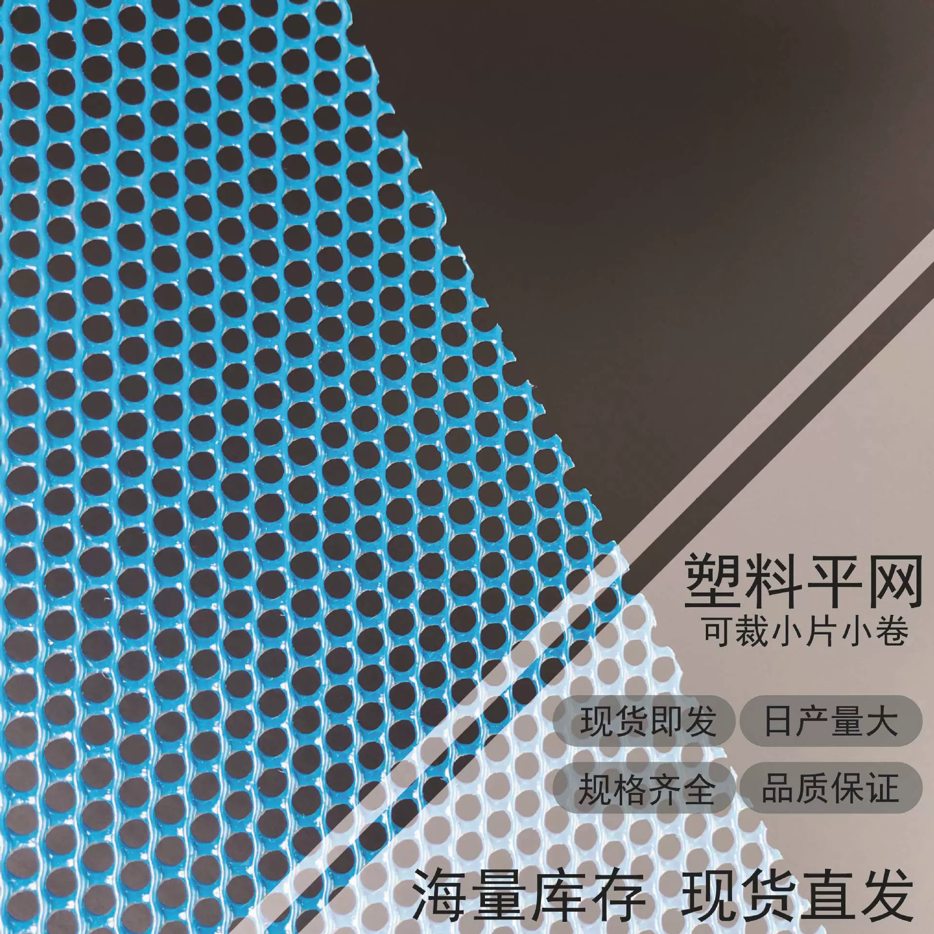 跨境专供聚乙烯塑料平网阳台封窗防漏防猫掉落安全防护网塑料网