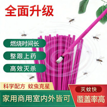 蚊香棒生鲜水果店饭店苍蝇蝇香强力灭蚊防蚊蚊香家用香棒驱蚊神器
