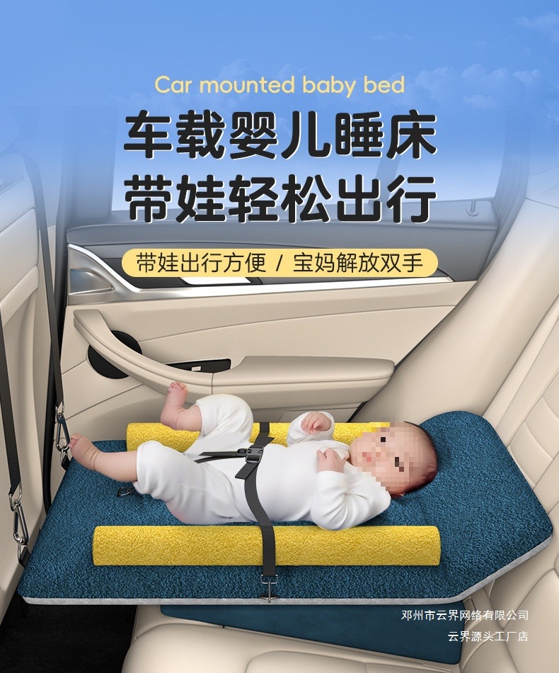 Cloud Realm Car Infant Sleeping Bed Baby Long-Distance Travel Sleeping Mat in Car Child Rear Seat Sleeping Pad Safety Mattress