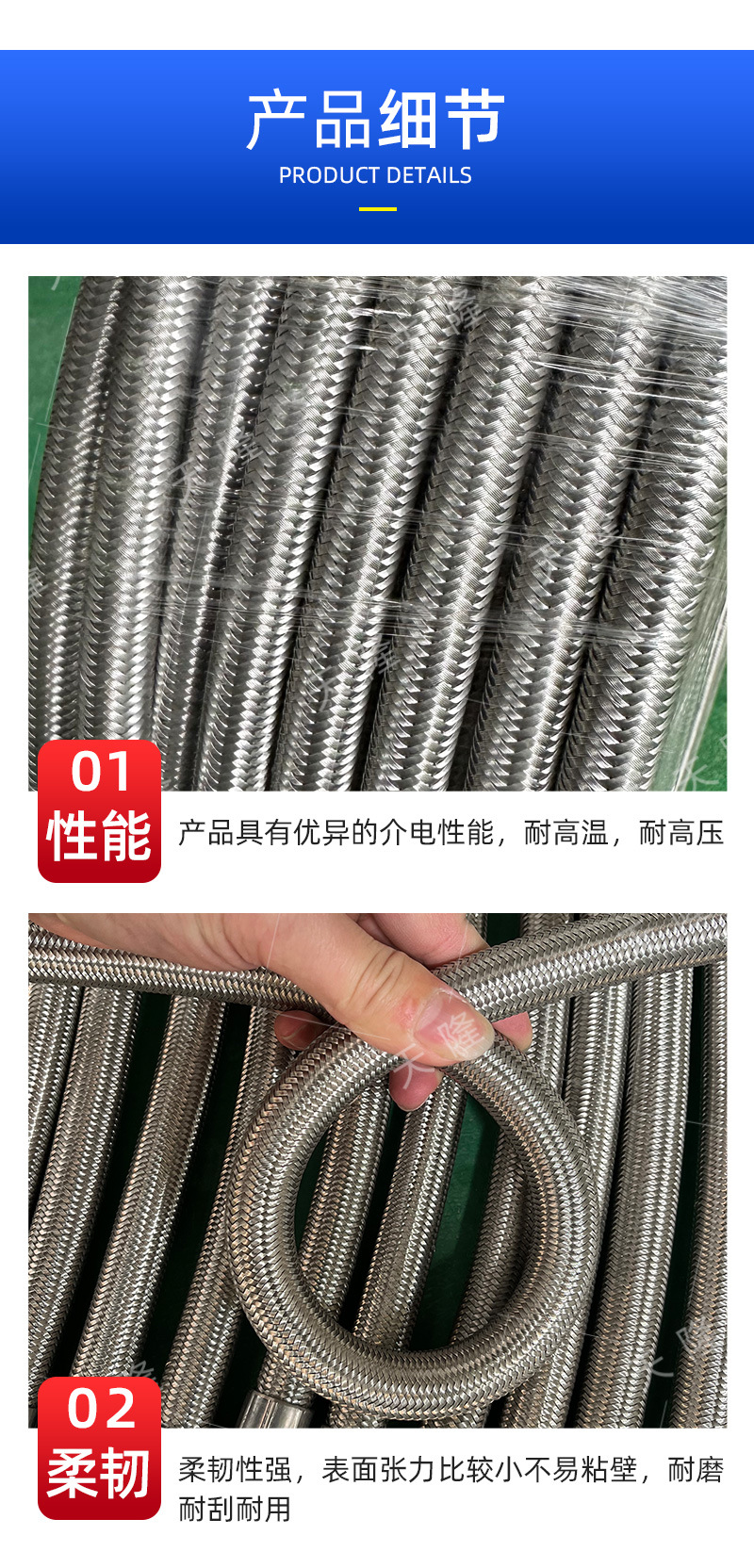 天隆-铁氟龙管1-详情-水印_07.jpg
