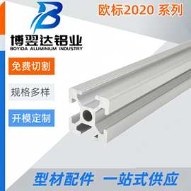 欧标2020 工业铝型材 方管框架 3D打印机配件 2020欧标1.5厚