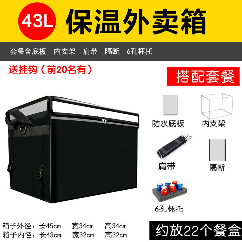 Caja de comida para llevar, caja de almacenamiento, tamaño de caja de entrega, equipo de jinete a prueba de agua, cabina comercial, envío en frío.