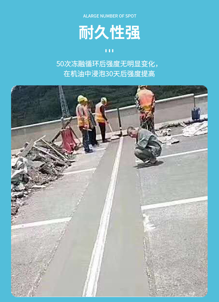 路面薄层修复砂浆_08.jpg