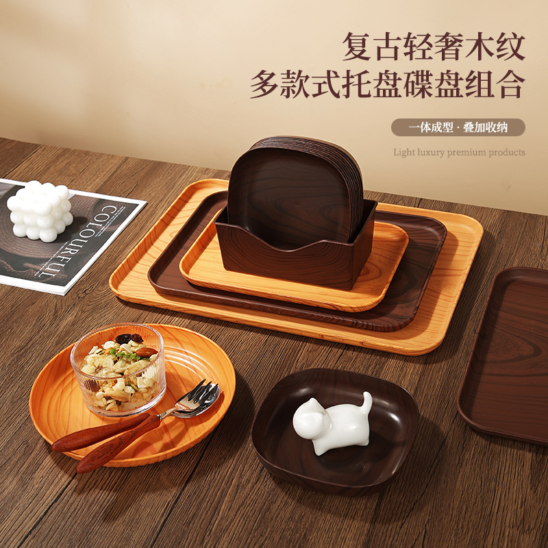 New Wood Grain Bone-Inlayed Plate for Home Use, Tray for Snacks, Dried Fruits, Desserts, Desktop Storage Plate, Household Fruit Plate, Dinner Plate