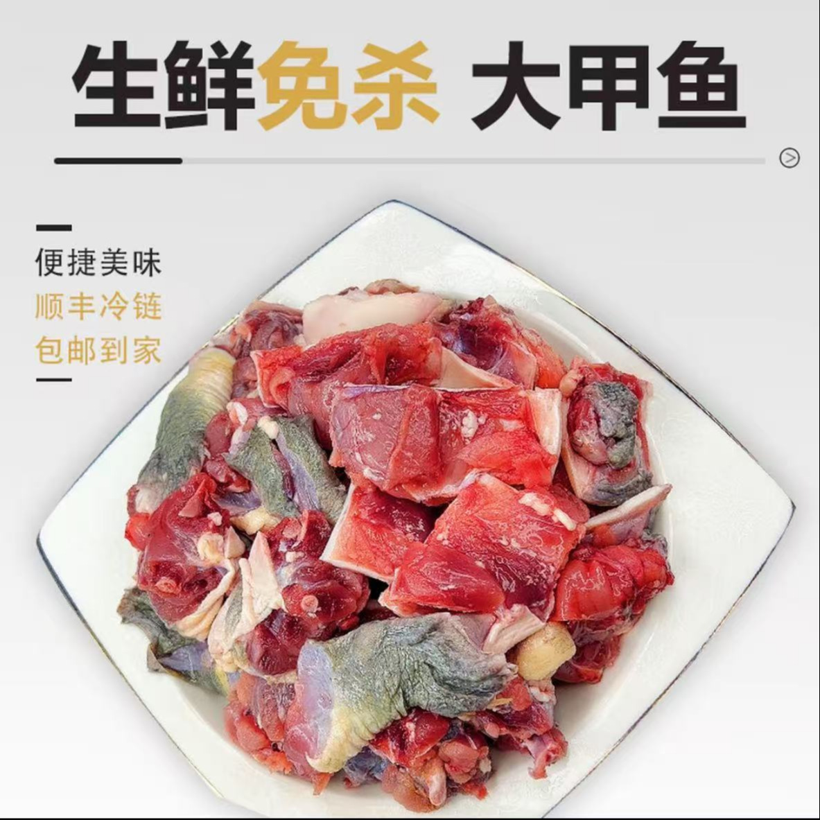 新鲜甲鱼切块去皮3斤装放养生态王八鳖肉真空速冻养生顺丰包邮