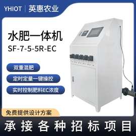 温室大棚智能水肥一体化农场浇菜灌溉施肥机全自动水肥一体灌溉机