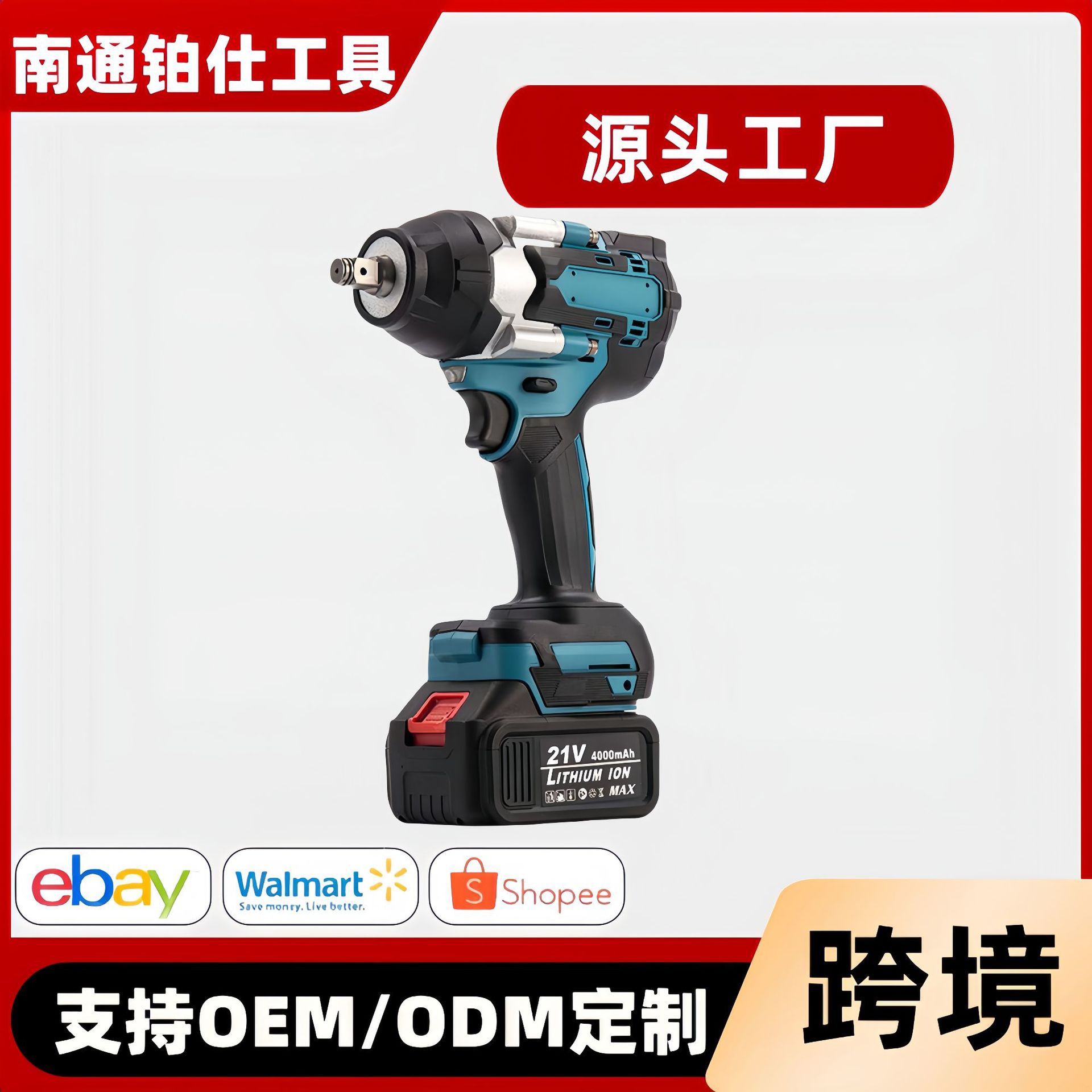  冲击 无刷大扭力电动扳手架子工专用套筒板手锂电池电风炮充电