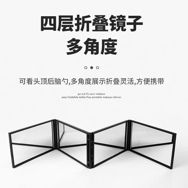 多機能四面折りたたみ鏡、自分で髪を切るための後頭部鏡、携帯用伸縮式化粧鏡、手持ち鏡|undefined