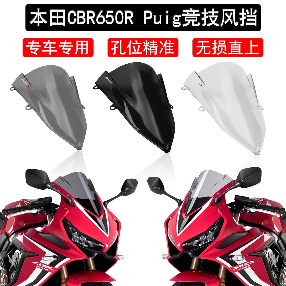 Suitable for Honda Cbr650R Spanish Pulg Racing Track Version Front Windshield, Suitable for 2019 to 2025