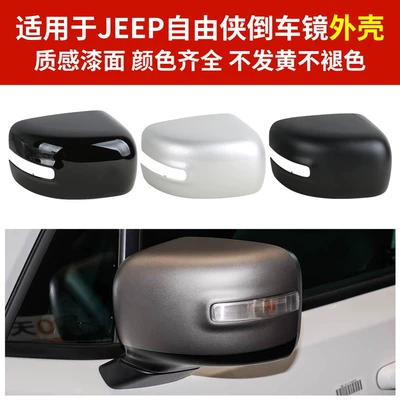 Renegade Rearview Mirror Housing | Rear mirror/rearview mirror assembly