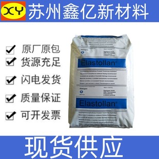Film grade profile TPU/Germany 3690AU UV resistant plastic 90 degree polyurethane resin