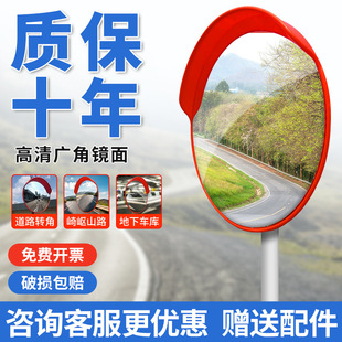 Luxi outdoor wide-angle mirror road underground garage corner convex mirror supermarket anti-theft mirror indoor convex mirror