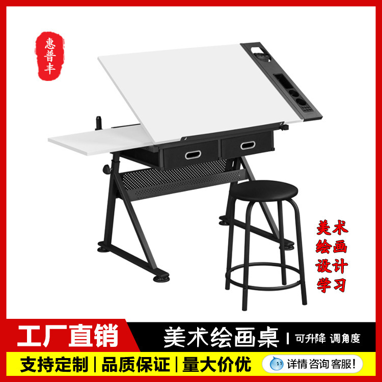 HP Feng Simple Drawing Table Liftable Art Table Design Drawing Table Sketch Table (Special for Large Quantities)