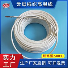 GN500云母硅胶高温线防火阻燃电磁加热线圈玻璃纤维编织线
