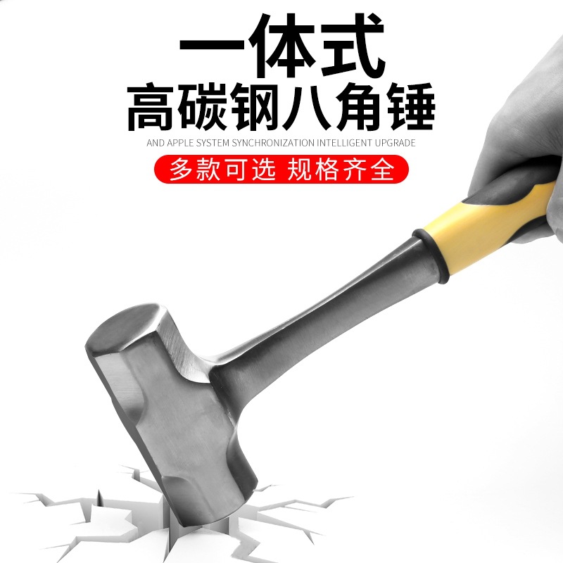 多功能重型一体八角锤子拆墙榔头实心石工锤铁锤连体手锤装修工具