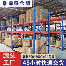 重型货架工厂大型仓库高位托盘加厚横梁模具板材多层承重仓储货架