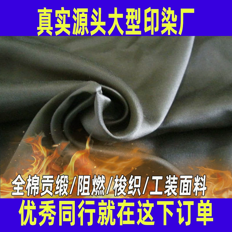 Обработка огнестойкой сатиновой ткани, полный цикл, 100% хлопок, 340 г/м², защитная ткань для металлургии, сварки, нефтегазовой промышленности.