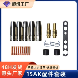 焊接材料附件;焊嘴;气焊气割器材