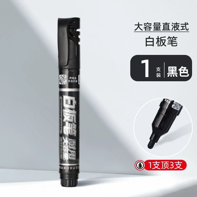 金万年0630直液式白板笔可加墨黑色办公教学培训大容量水性记号笔|undefined