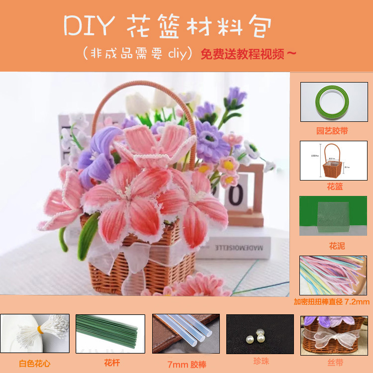 ツイストバスケットdiy花束自作材料包チューリップヒマワリ手作り花は友人の親友にプレゼントする|undefined
