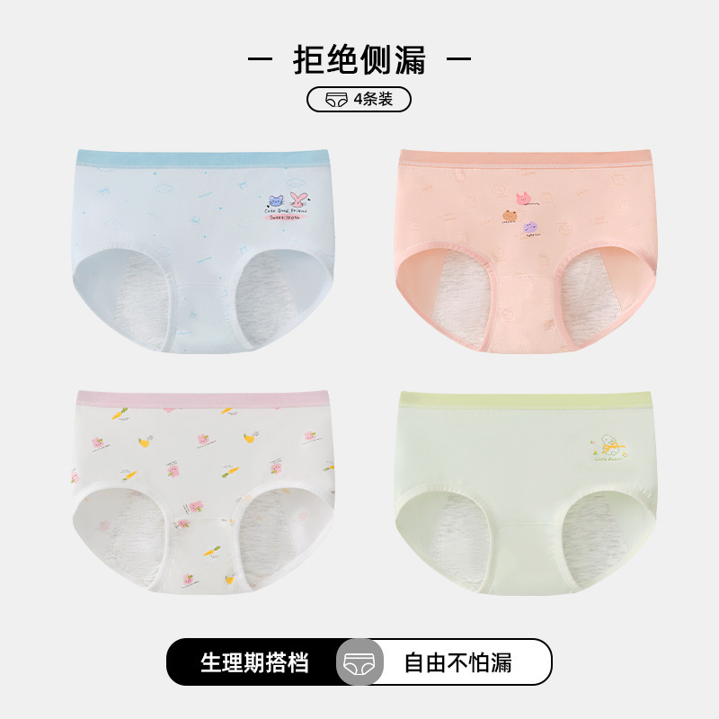 Pantalones interiores para niños, niñas, pantalones de algodón de clase A, pantalones cortos a prueba de fugas laterales, estudiantes de niñas, pantalones cortos para niños