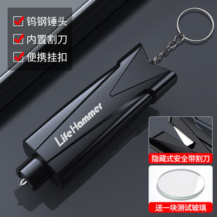 Car Life-saving Hammer Car One-second Broken Window Artifact Multifunctional Escape Tool Hidden Cutter Hanging Buckle Safety Hammer